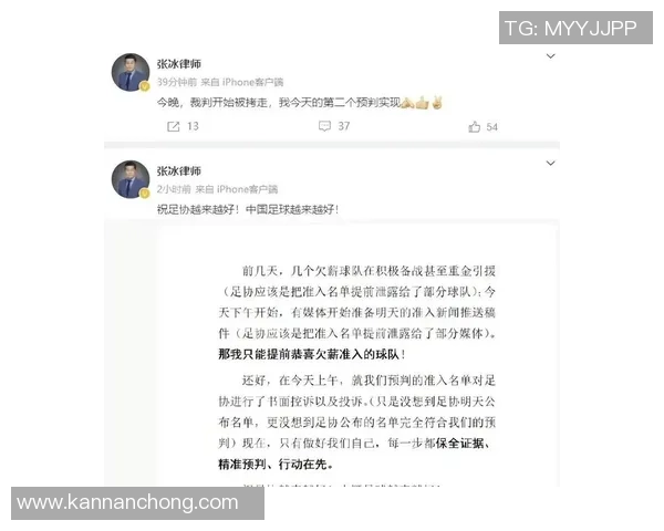 意外！律师张冰泄漏成都蓉城沙龙被申述欠薪，未来中超联赛准入难被驳斥谣言